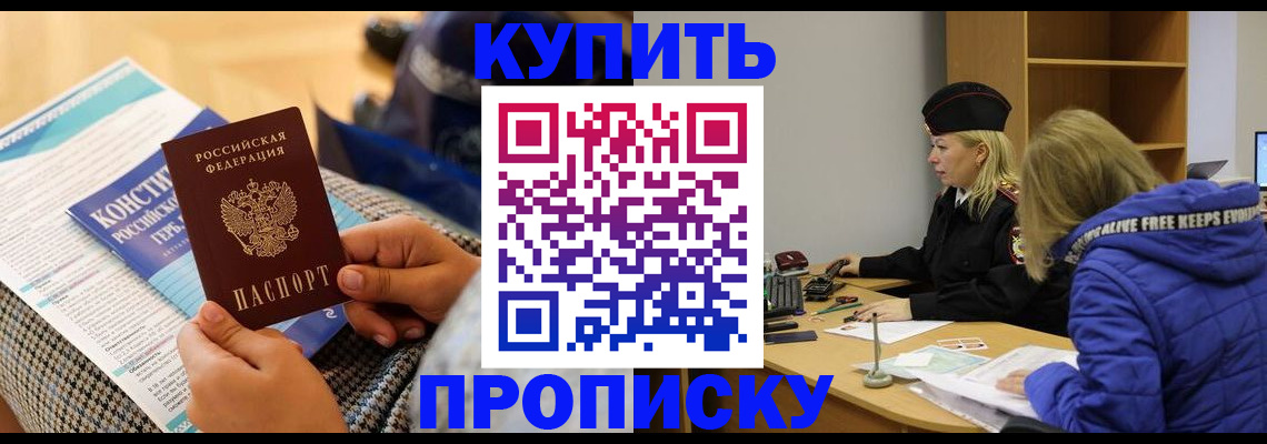 временная регистрация законно в Краснослободске