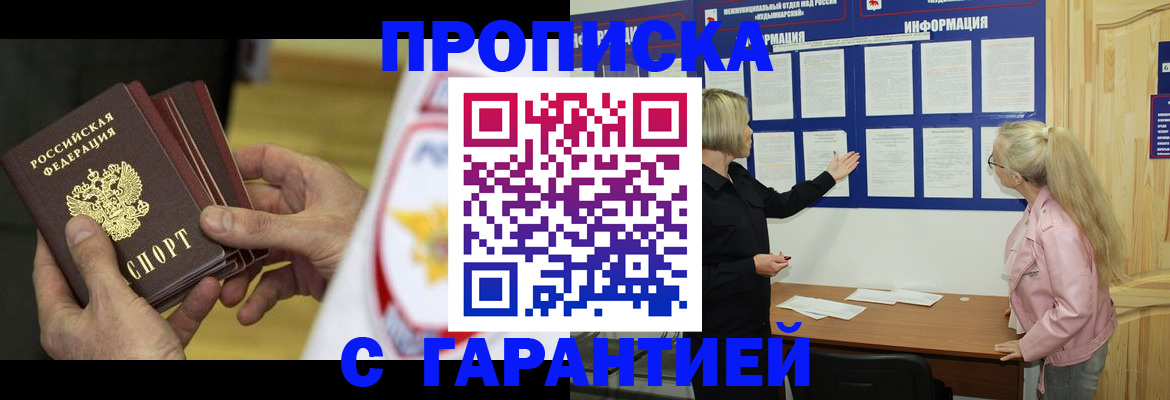 прописка иностранных граждан в Краснослободске