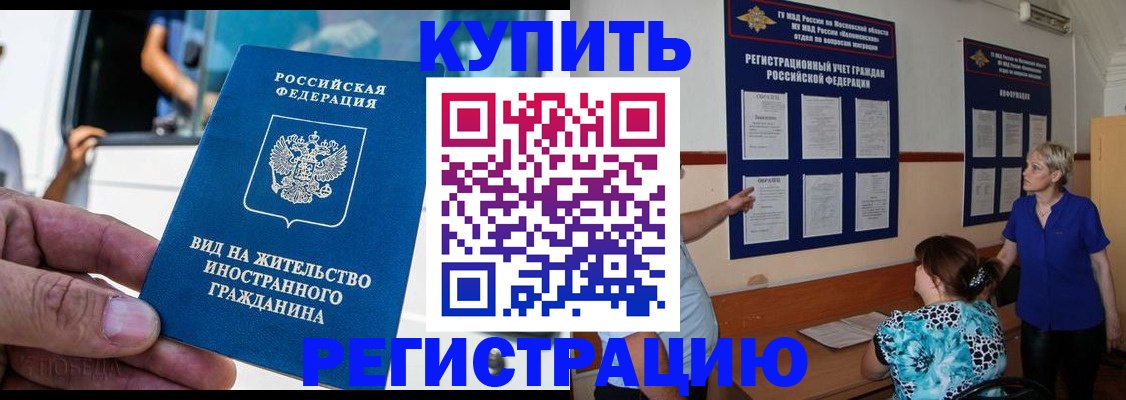 миграционный учет в Краснослободске